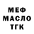Кодеин Purple Drank Denki Os