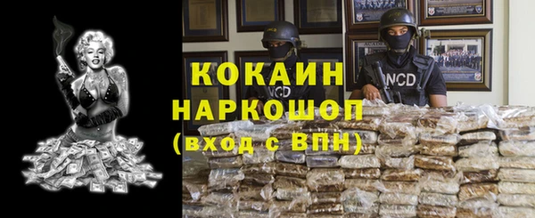 кокаин колумбия Медногорск