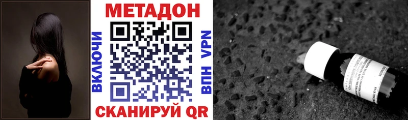 Метадон кристалл  Северо-Курильск 
