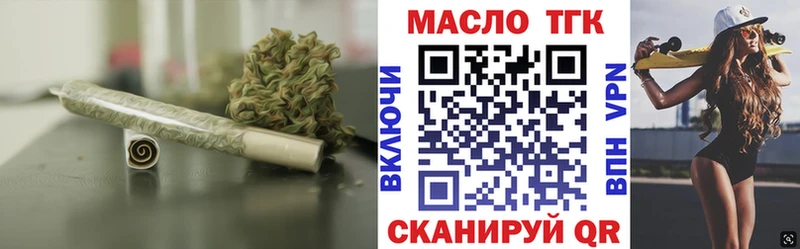 ТГК гашишное масло mega ссылка Северо-Курильск